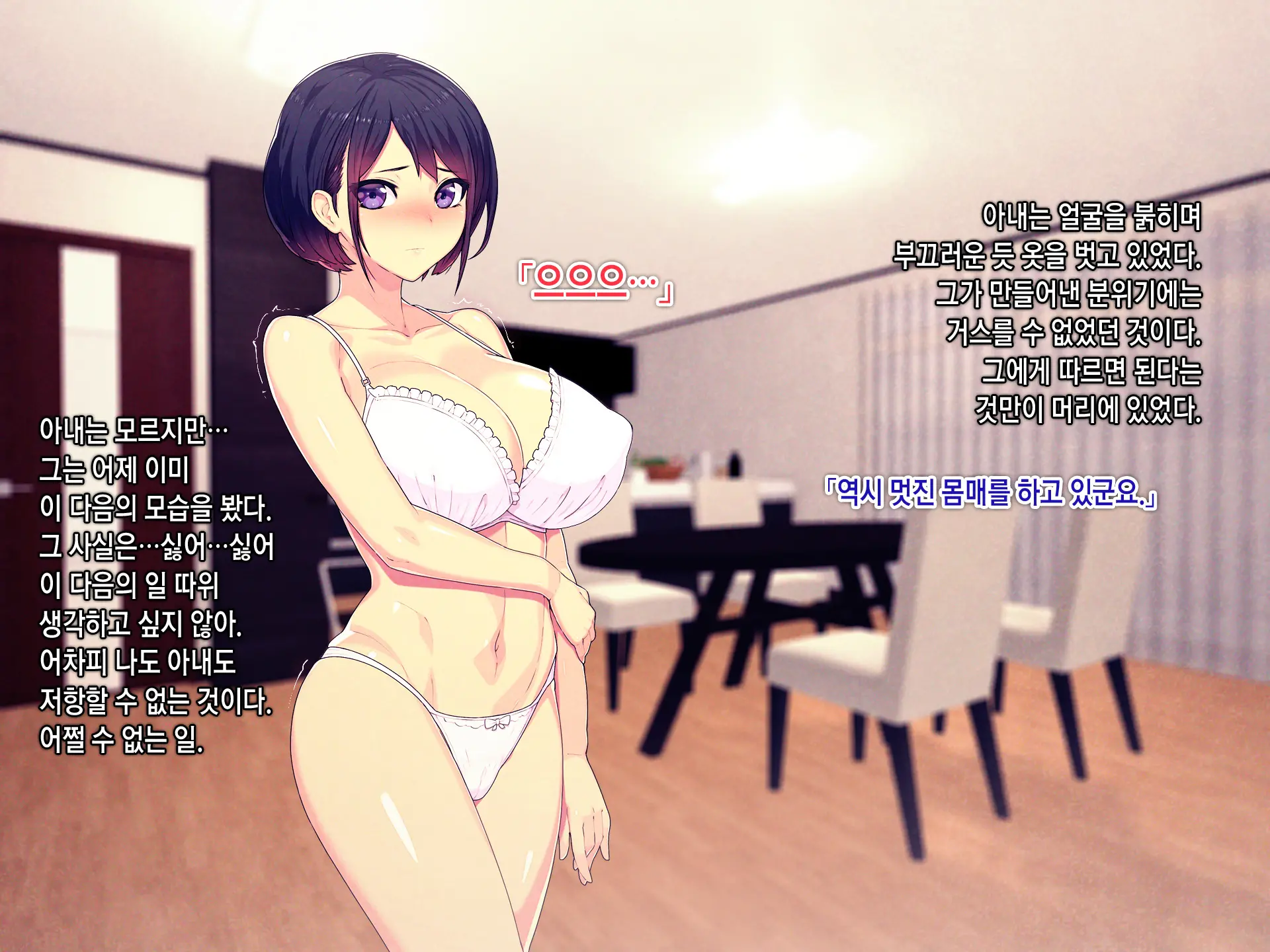Shakkin Mamire Netorare Tsumamusume Hensai No Tame Kotowarenakatta Gomunashi Nama Sex & Nakadashi | 빚더미 네토라레 모녀 변제를 위해 거절할 수 없었던 콘돔없는 생섹스&질내사정